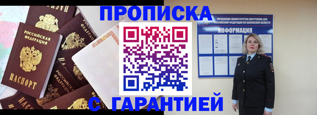 временная регистрация адрес в Махачкале