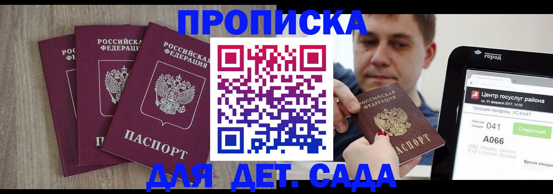 временная регистрация 2025 в Махачкале
