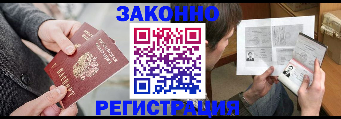 где прописаться в Махачкале