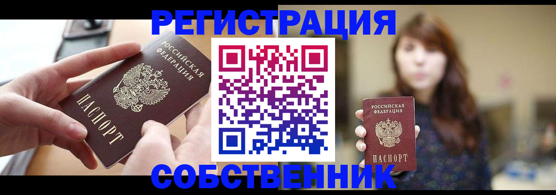 временная регистрация недорого в Махачкале