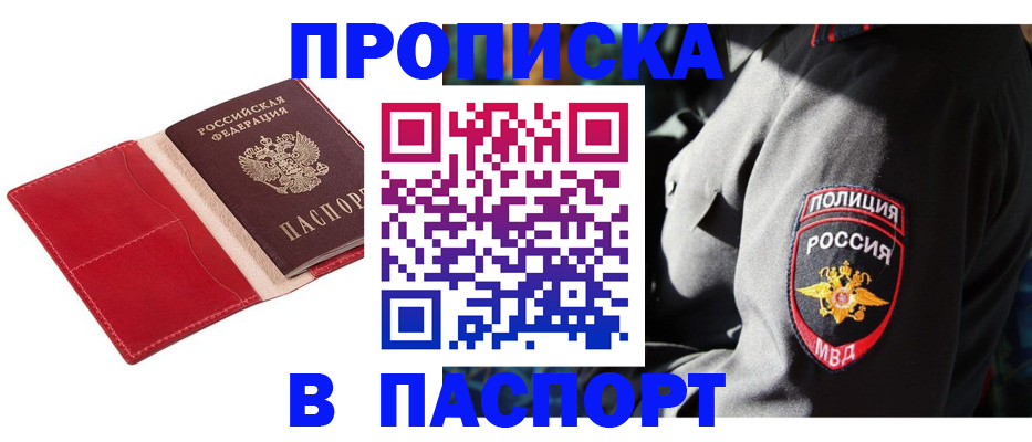 временная регистрация гарантия в Махачкале